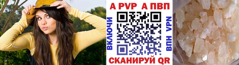 APVP кристаллы  Купить  Прохладный 