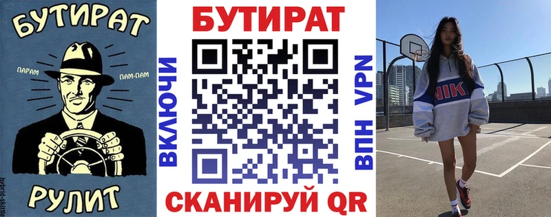 Бутират BDO 33%  Купить  Прохладный 