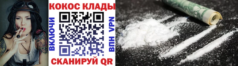 Купить где  Прохладный  COCAIN 99% 