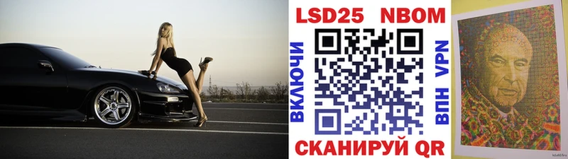 Марки N-bome 1,8мг  Купить  Прохладный 